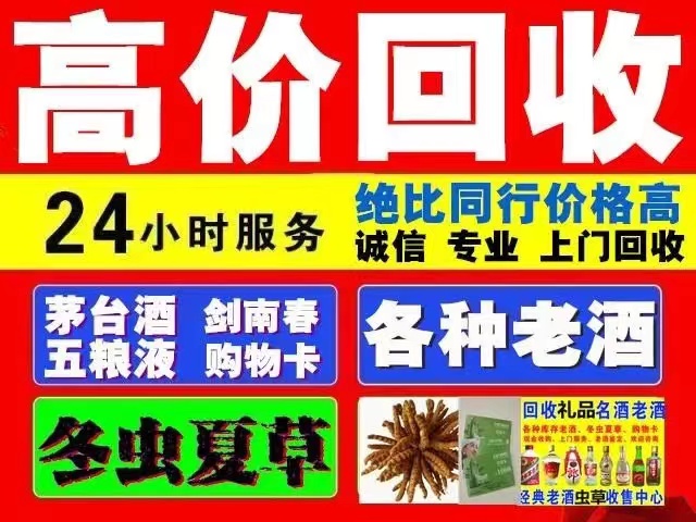 大田镇回收陈年茅台回收电话（附近推荐1.6公里/今日更新）